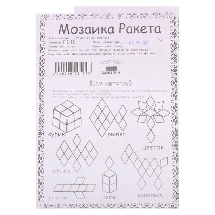 Игрушки Деревянные игрушки Smile Decor Артикул П018 в коробе: 25, изображение 3
